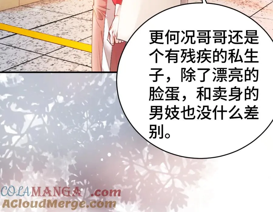 第37话 有仇当场报 第9页