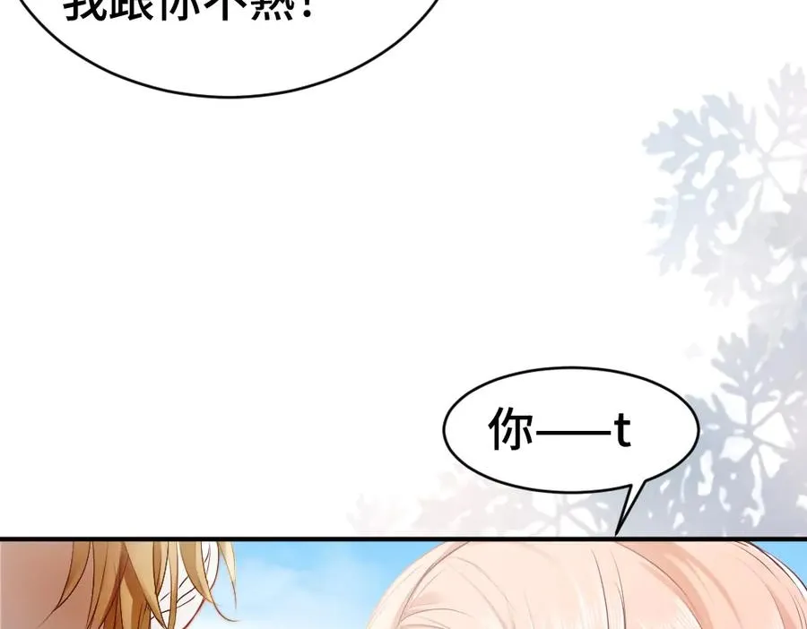 第37话 有仇当场报 第11页