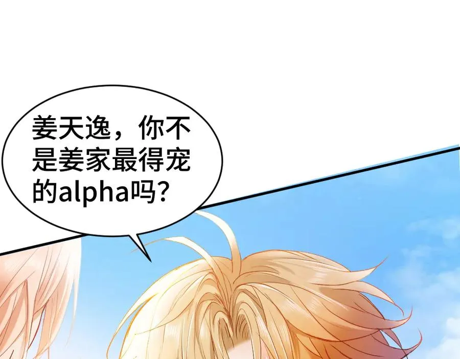 第37话 有仇当场报 第14页
