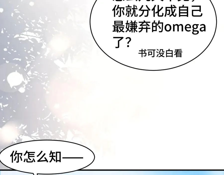 第37话 有仇当场报 第16页