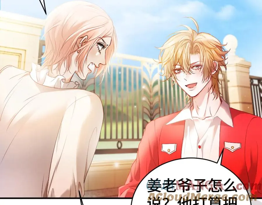 第37话 有仇当场报 第17页