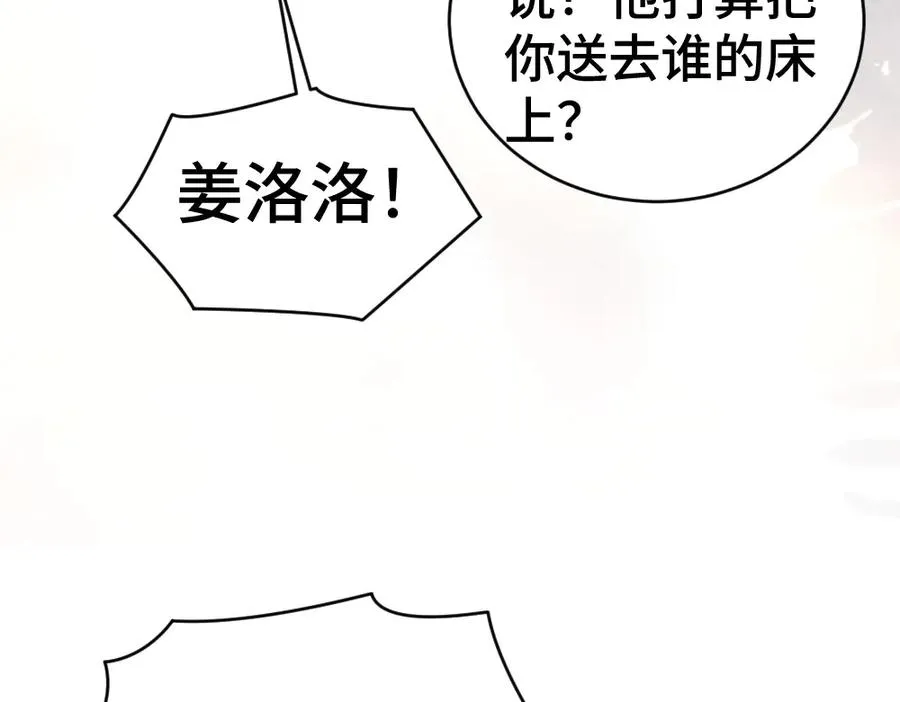 第37话 有仇当场报 第18页