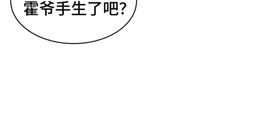 第37话 有仇当场报 第22页