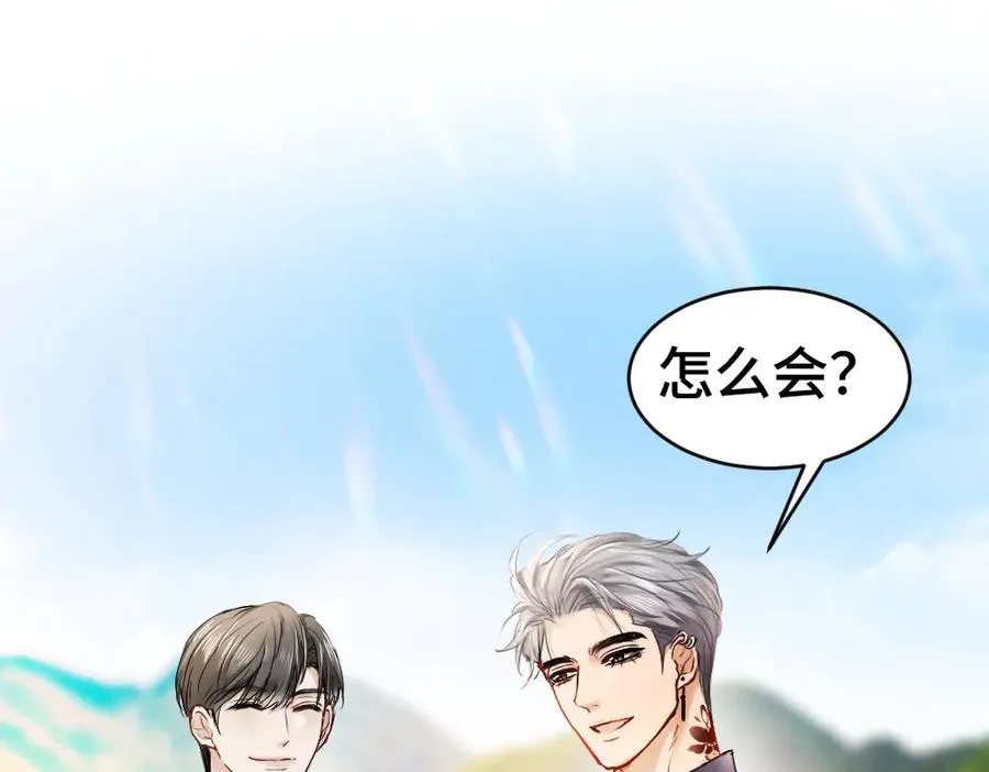第37话 有仇当场报 第23页