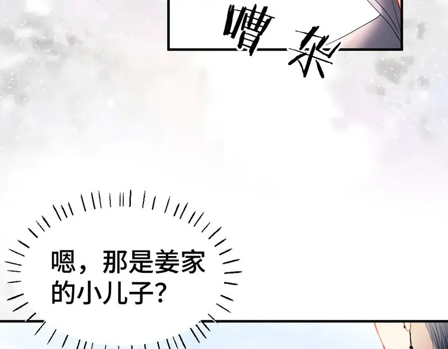 第37话 有仇当场报 第27页