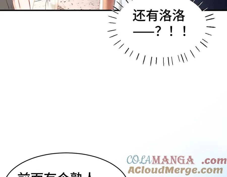 第37话 有仇当场报 第29页
