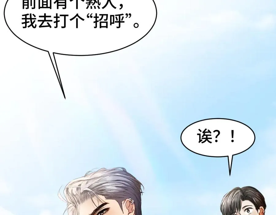 第37话 有仇当场报 第30页