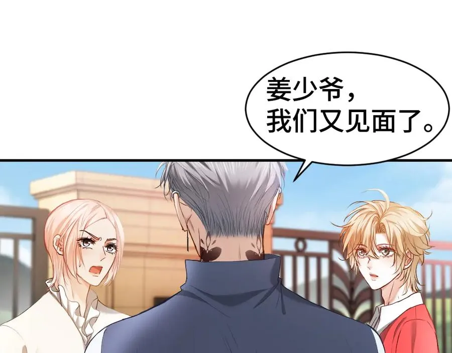 第37话 有仇当场报 第35页