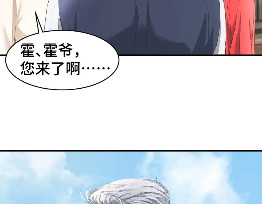 第37话 有仇当场报 第36页