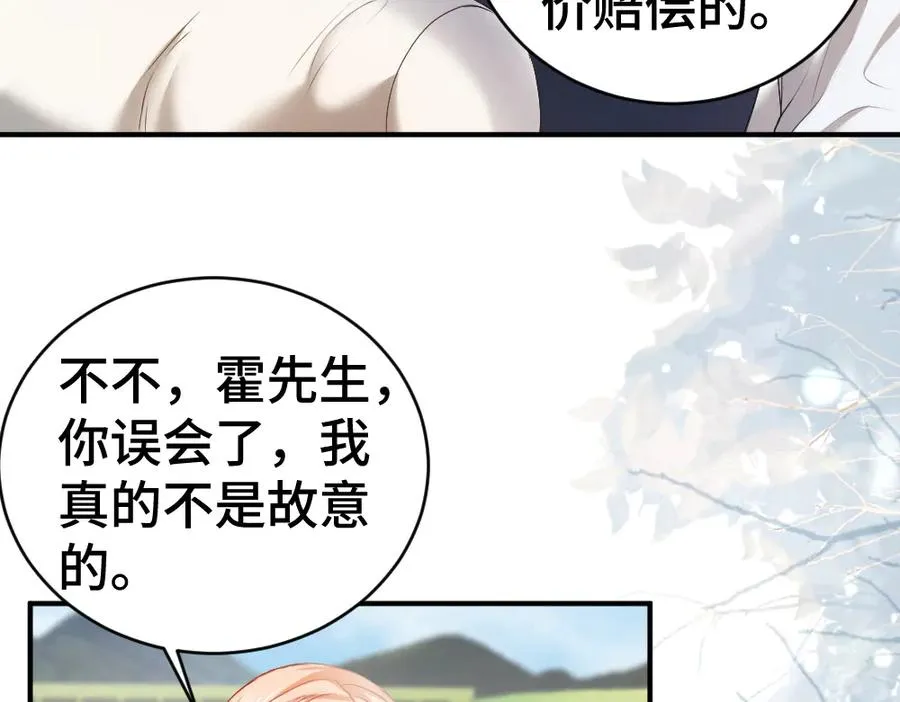 第37话 有仇当场报 第38页