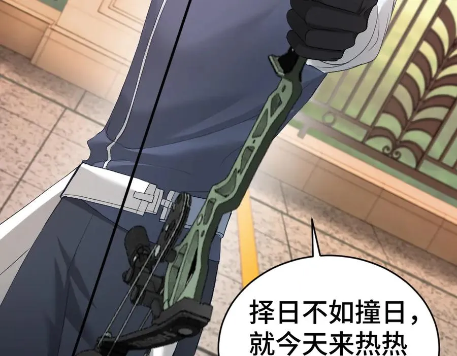 第37话 有仇当场报 第47页