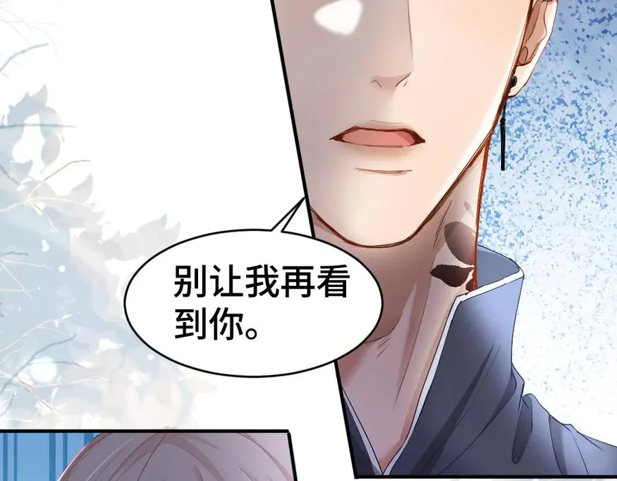 第37话 有仇当场报 第54页