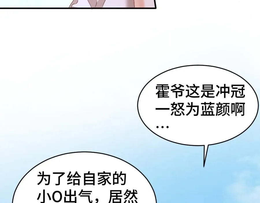 第37话 有仇当场报 第56页