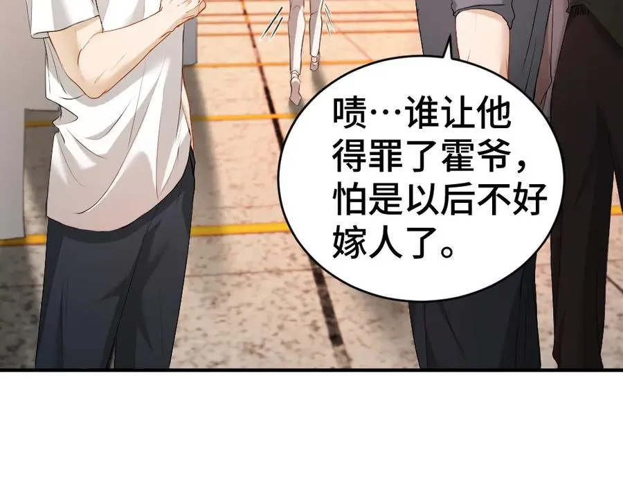 第37话 有仇当场报 第58页