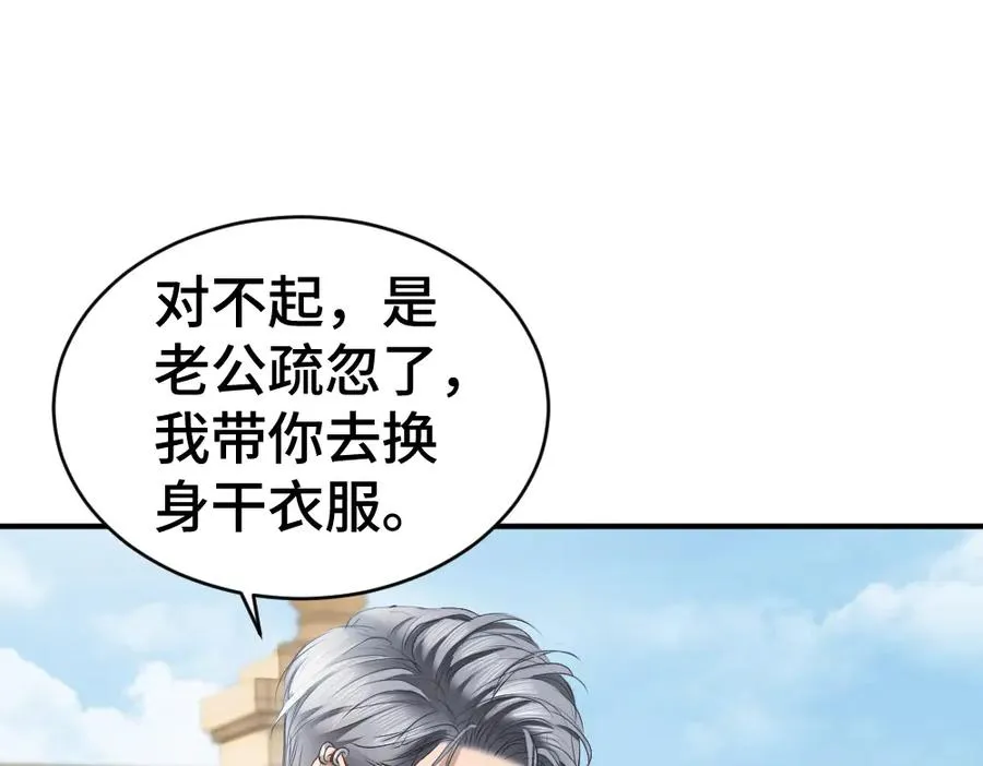 第37话 有仇当场报 第59页
