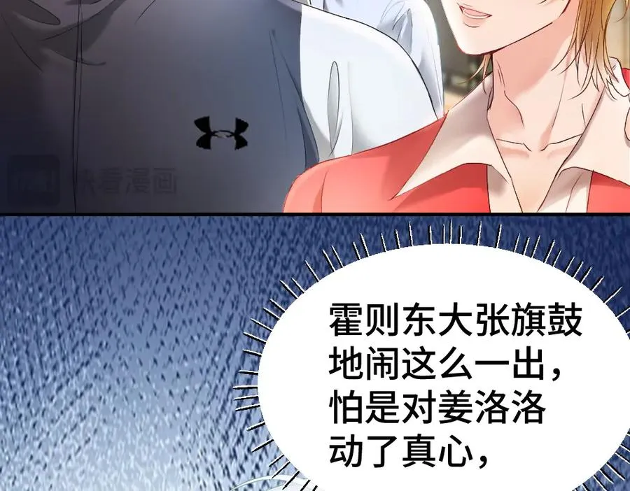 第37话 有仇当场报 第63页