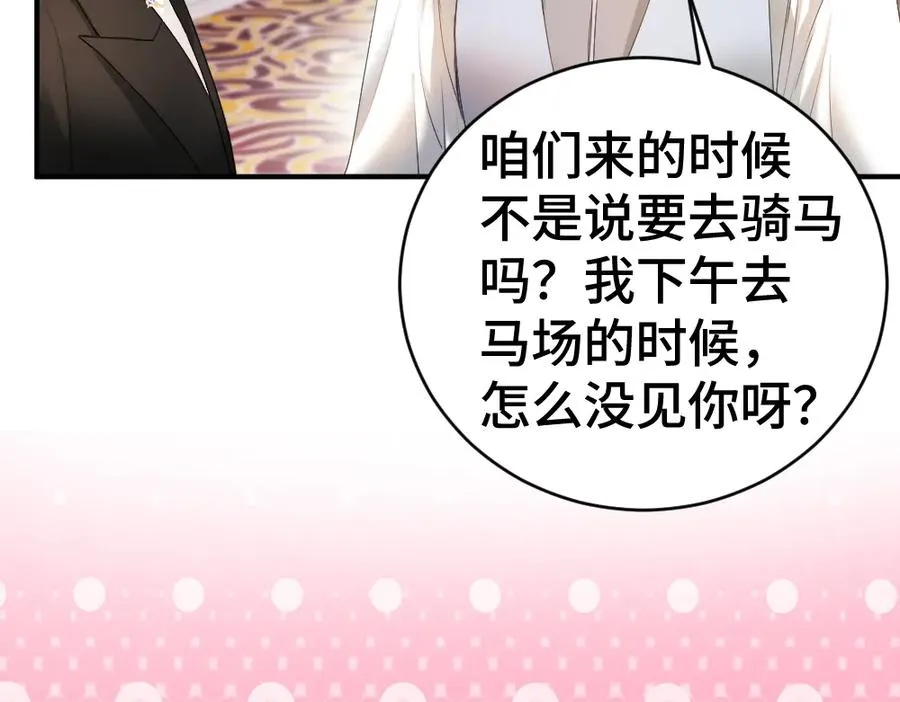 第37话 有仇当场报 第75页