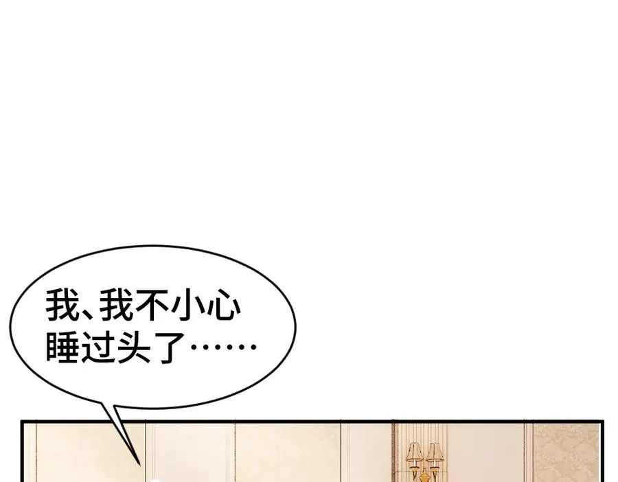 第37话 有仇当场报 第78页