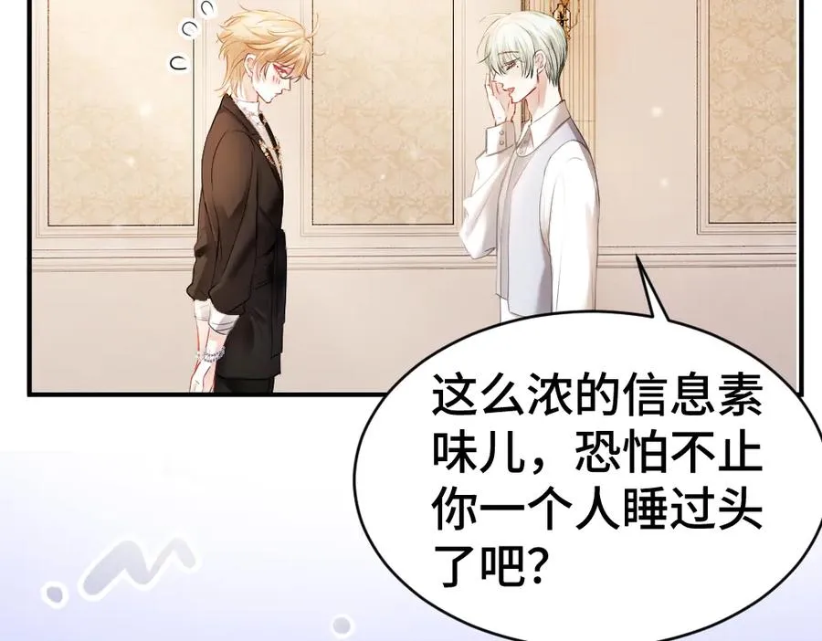 第37话 有仇当场报 第79页