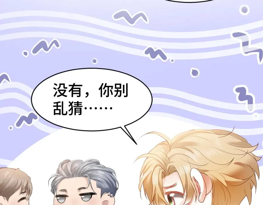 第37话 有仇当场报 第80页