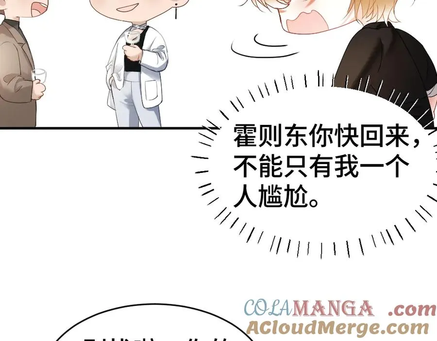 第37话 有仇当场报 第81页