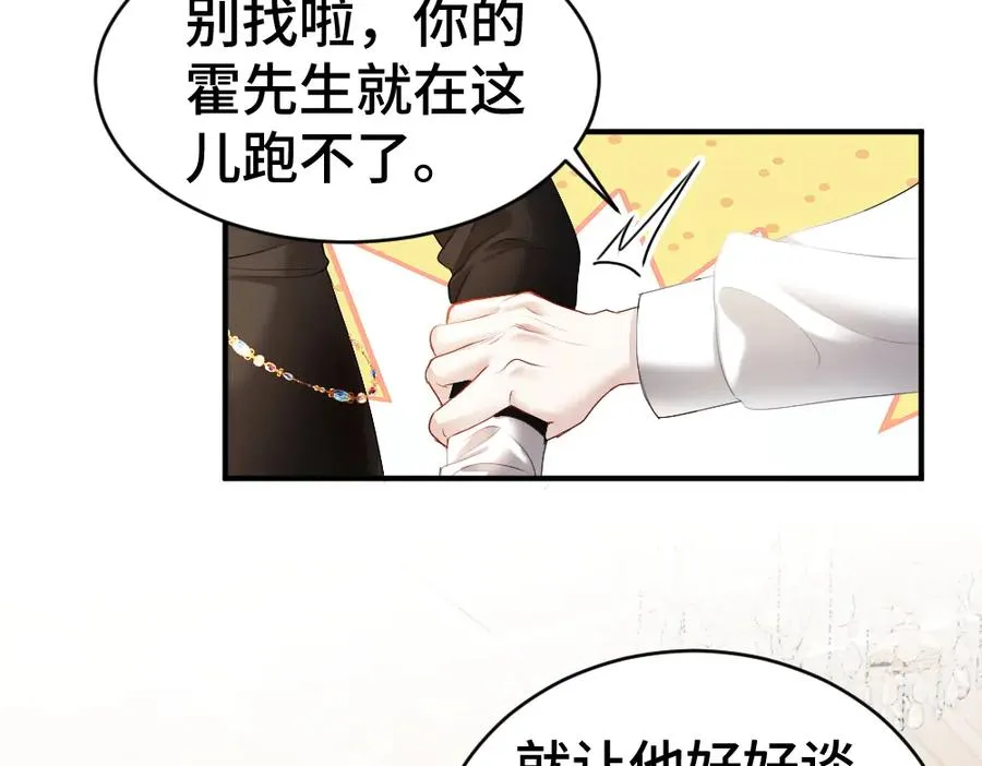 第37话 有仇当场报 第82页
