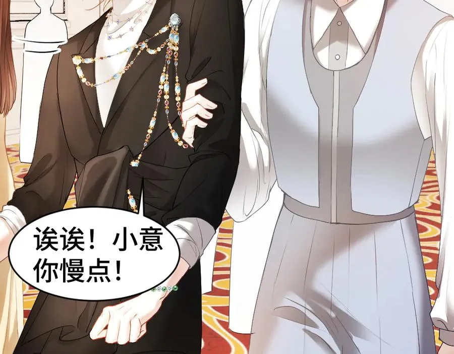 第37话 有仇当场报 第84页