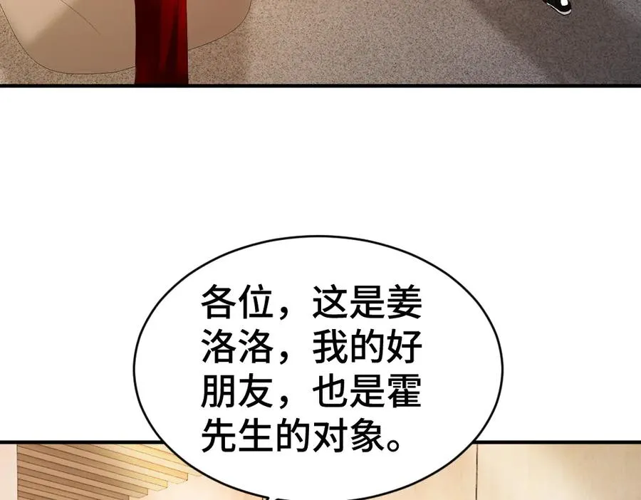 第37话 有仇当场报 第88页
