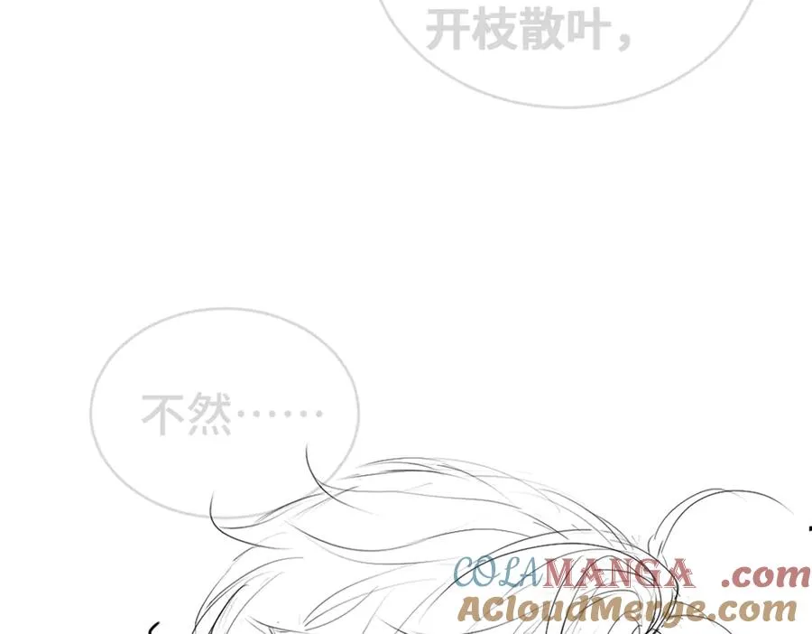 第37话 有仇当场报 第97页
