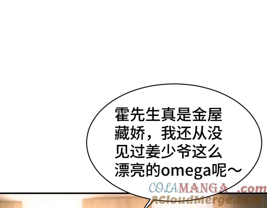 第38话 我的唯一 第5页