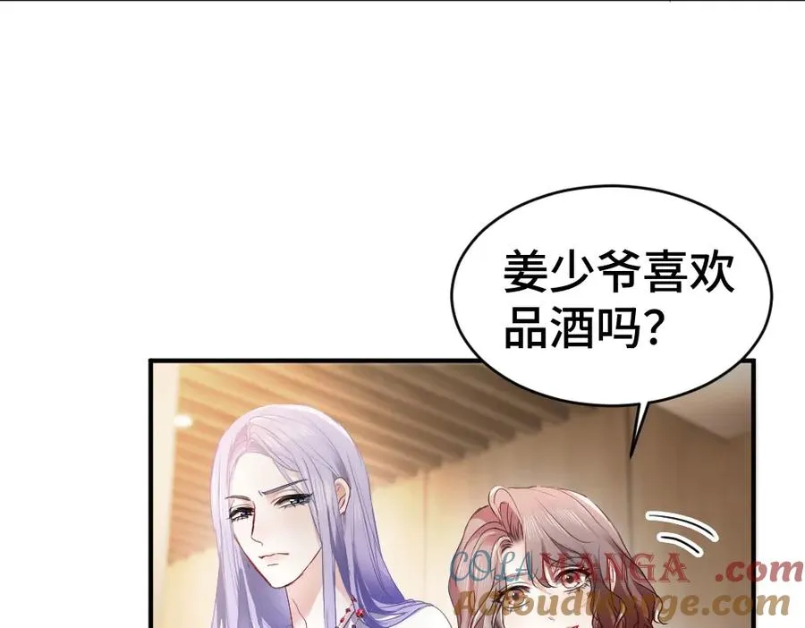 第38话 我的唯一 第9页