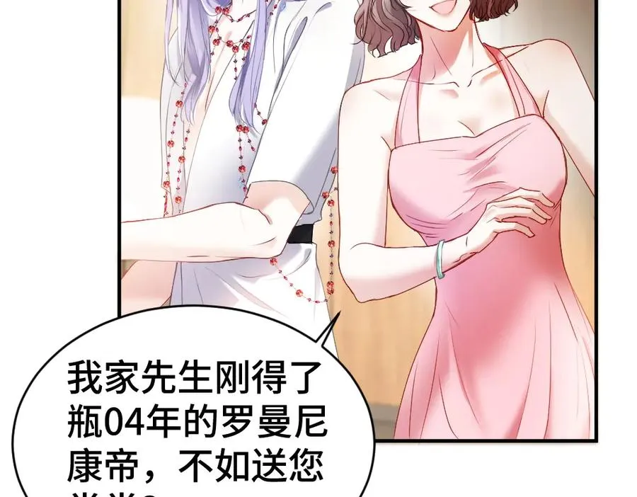 第38话 我的唯一 第10页