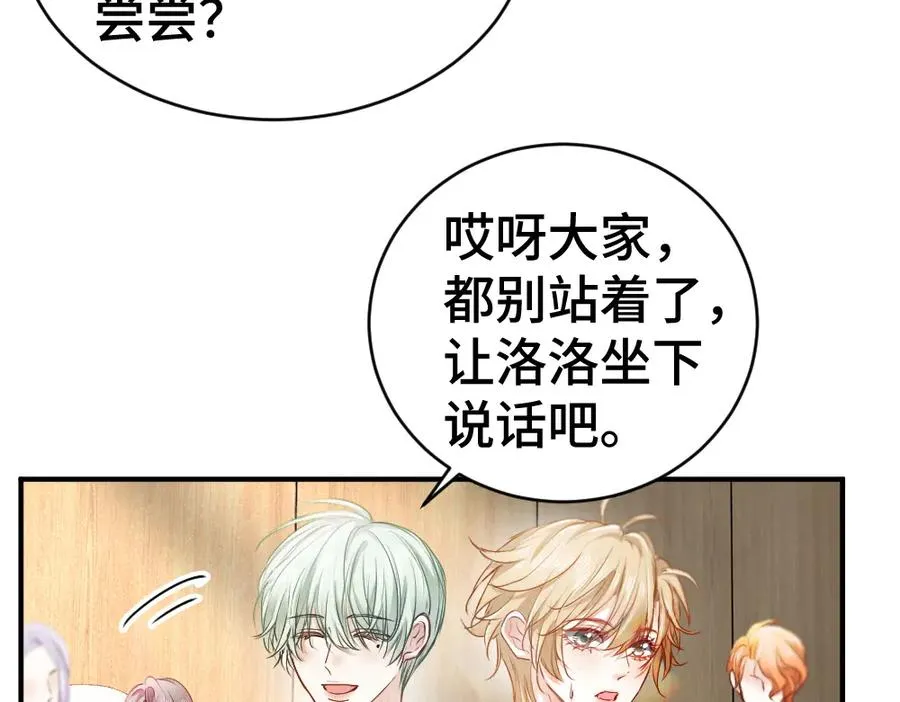 第38话 我的唯一 第11页