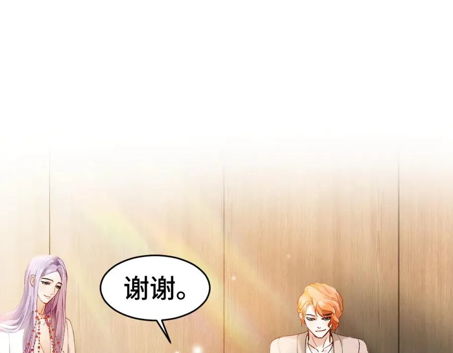 第38话 我的唯一 第14页