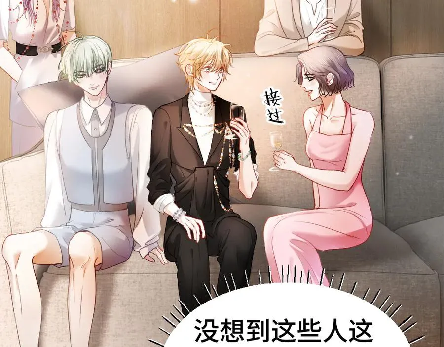 第38话 我的唯一 第15页