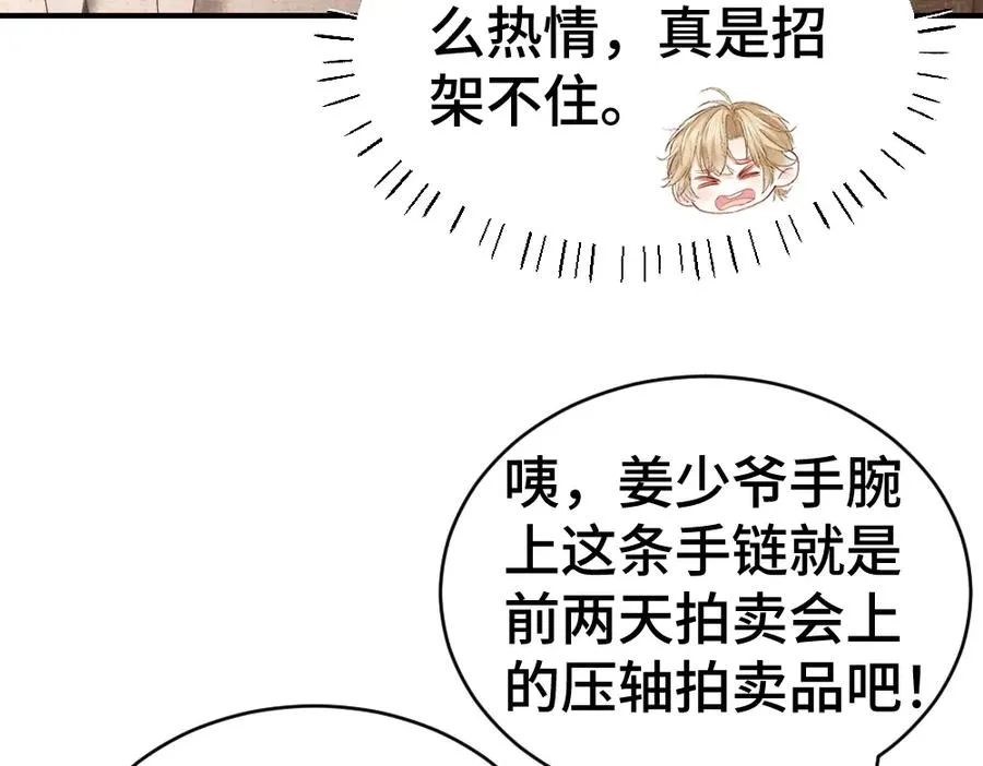 第38话 我的唯一 第16页