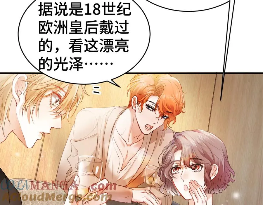 第38话 我的唯一 第17页