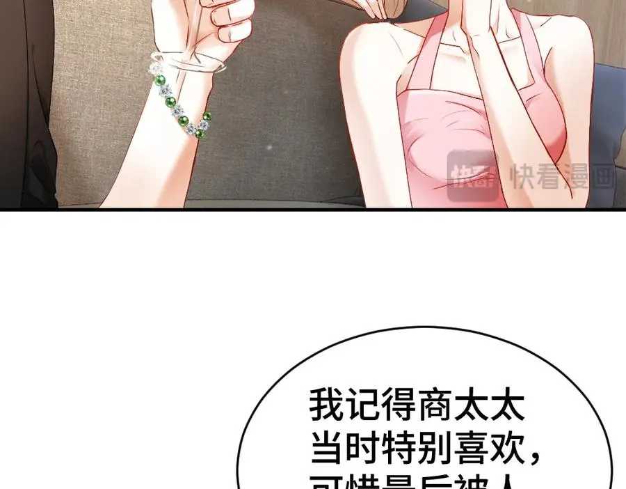 第38话 我的唯一 第18页
