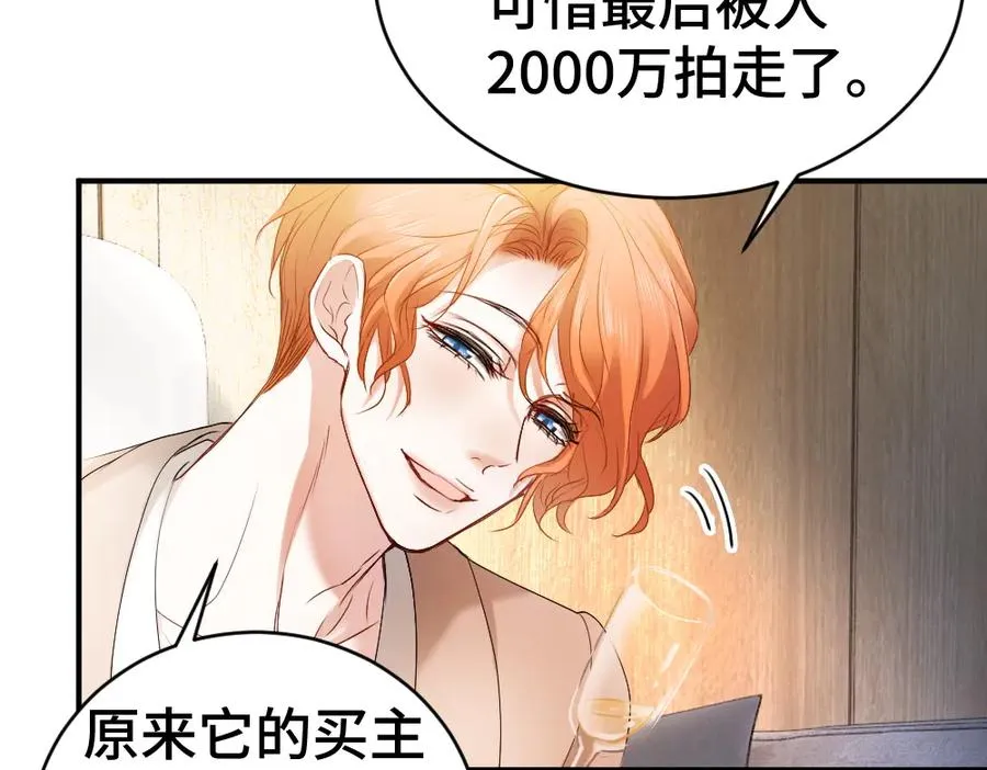 第38话 我的唯一 第19页