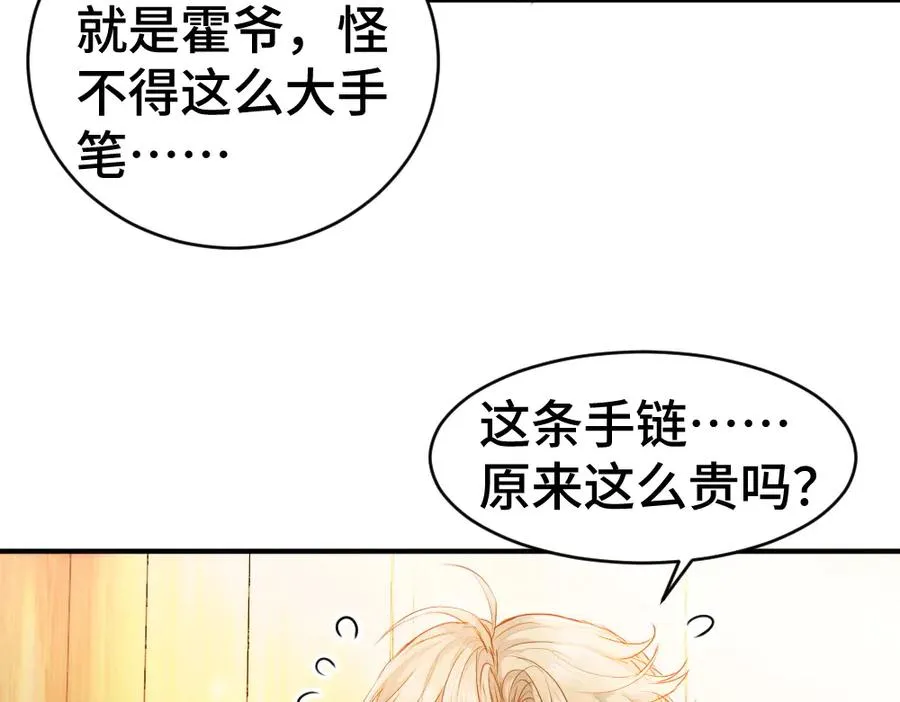 第38话 我的唯一 第20页