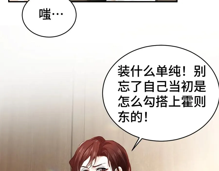 第38话 我的唯一 第24页