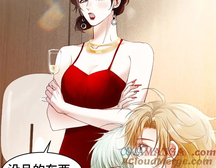 第38话 我的唯一 第25页