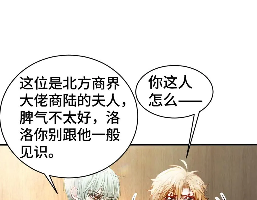 第38话 我的唯一 第30页