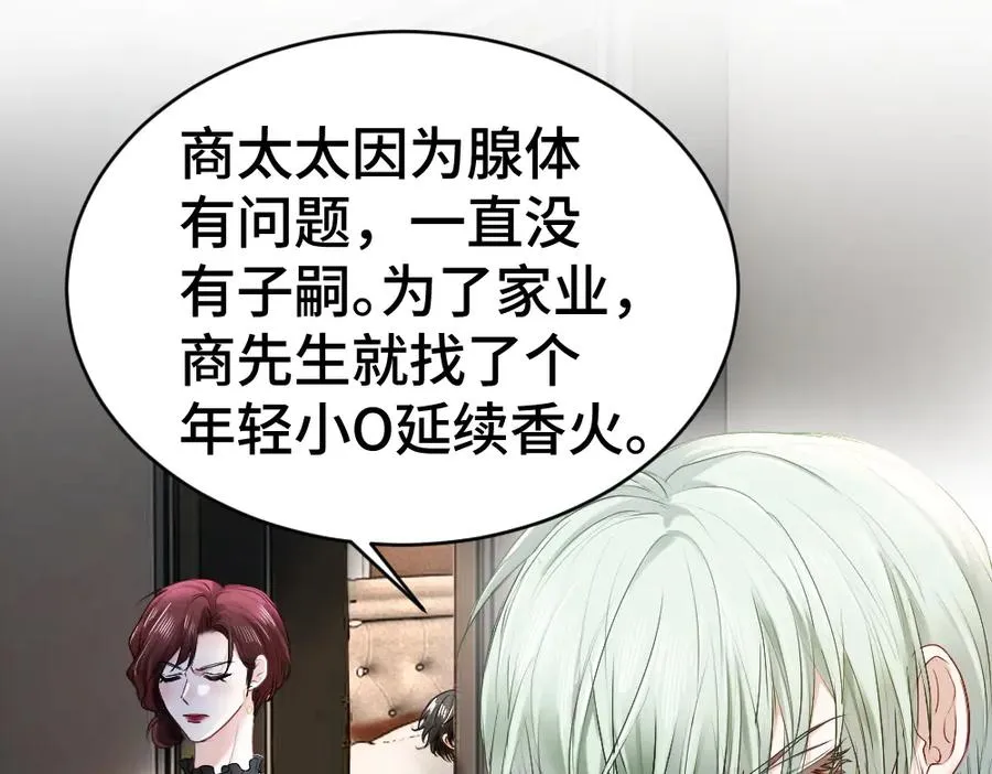 第38话 我的唯一 第32页