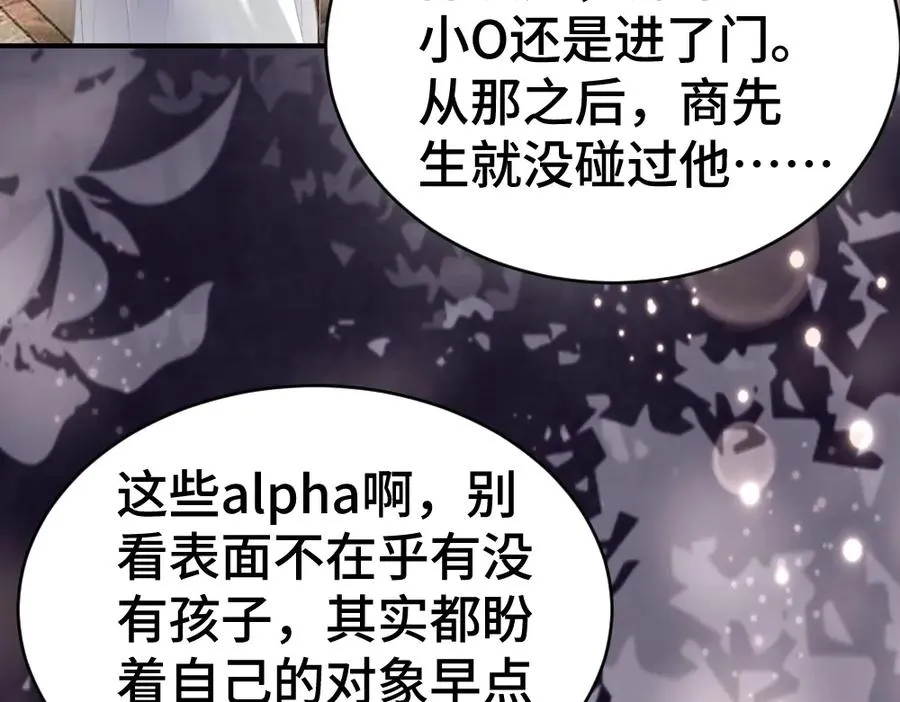 第38话 我的唯一 第34页