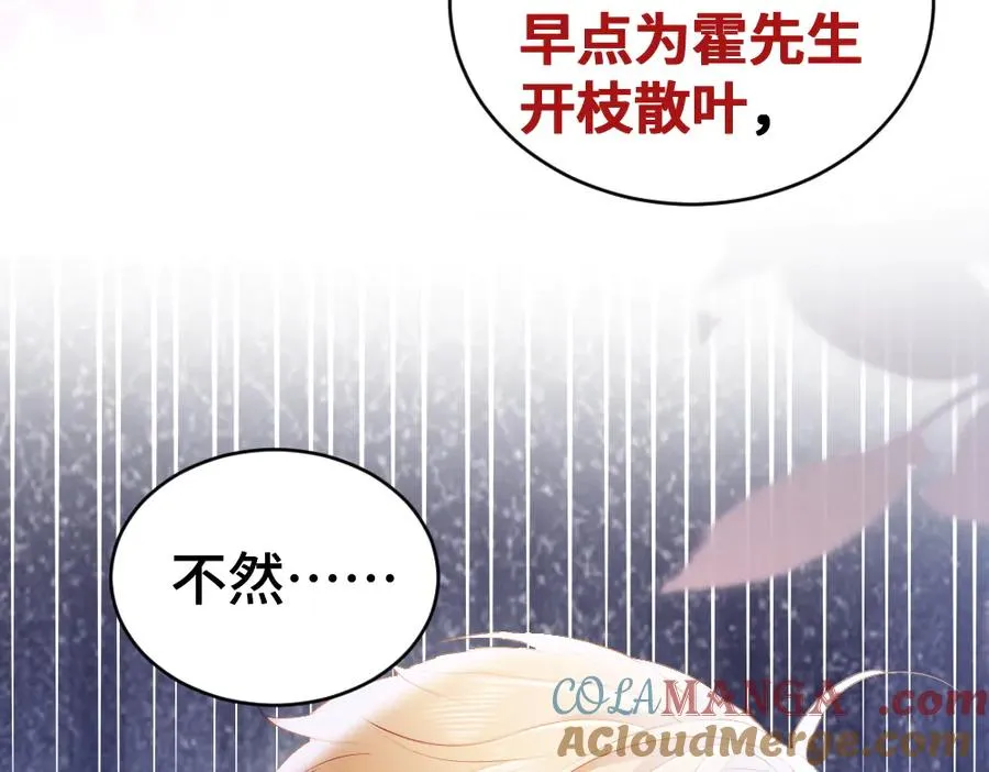 第38话 我的唯一 第37页