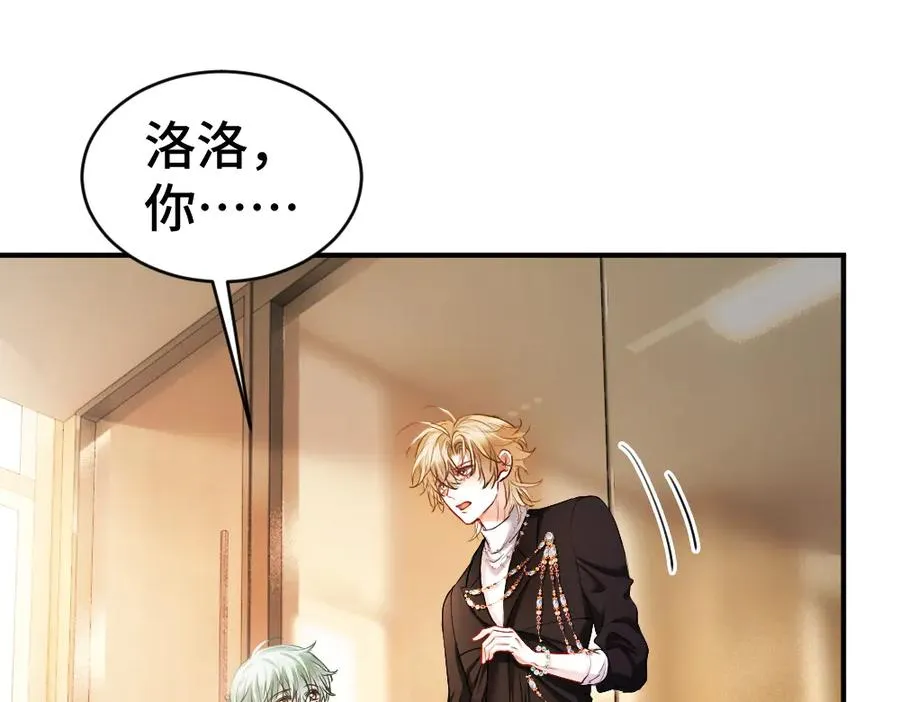 第38话 我的唯一 第44页