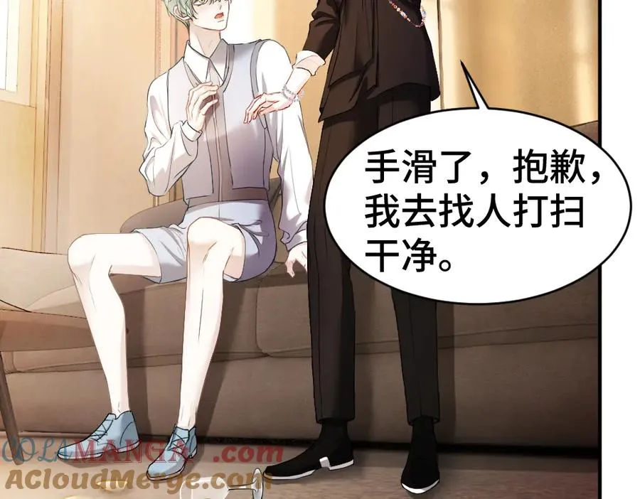 第38话 我的唯一 第45页