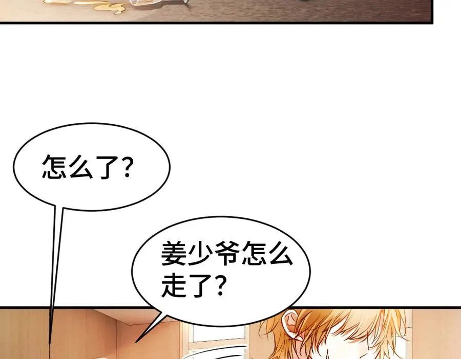 第38话 我的唯一 第46页