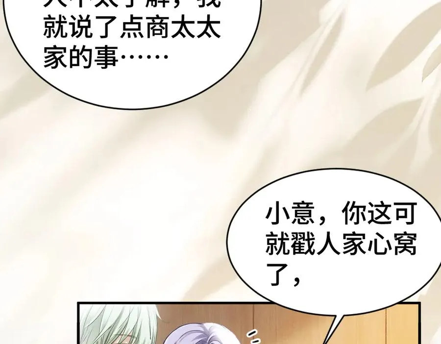 第38话 我的唯一 第50页